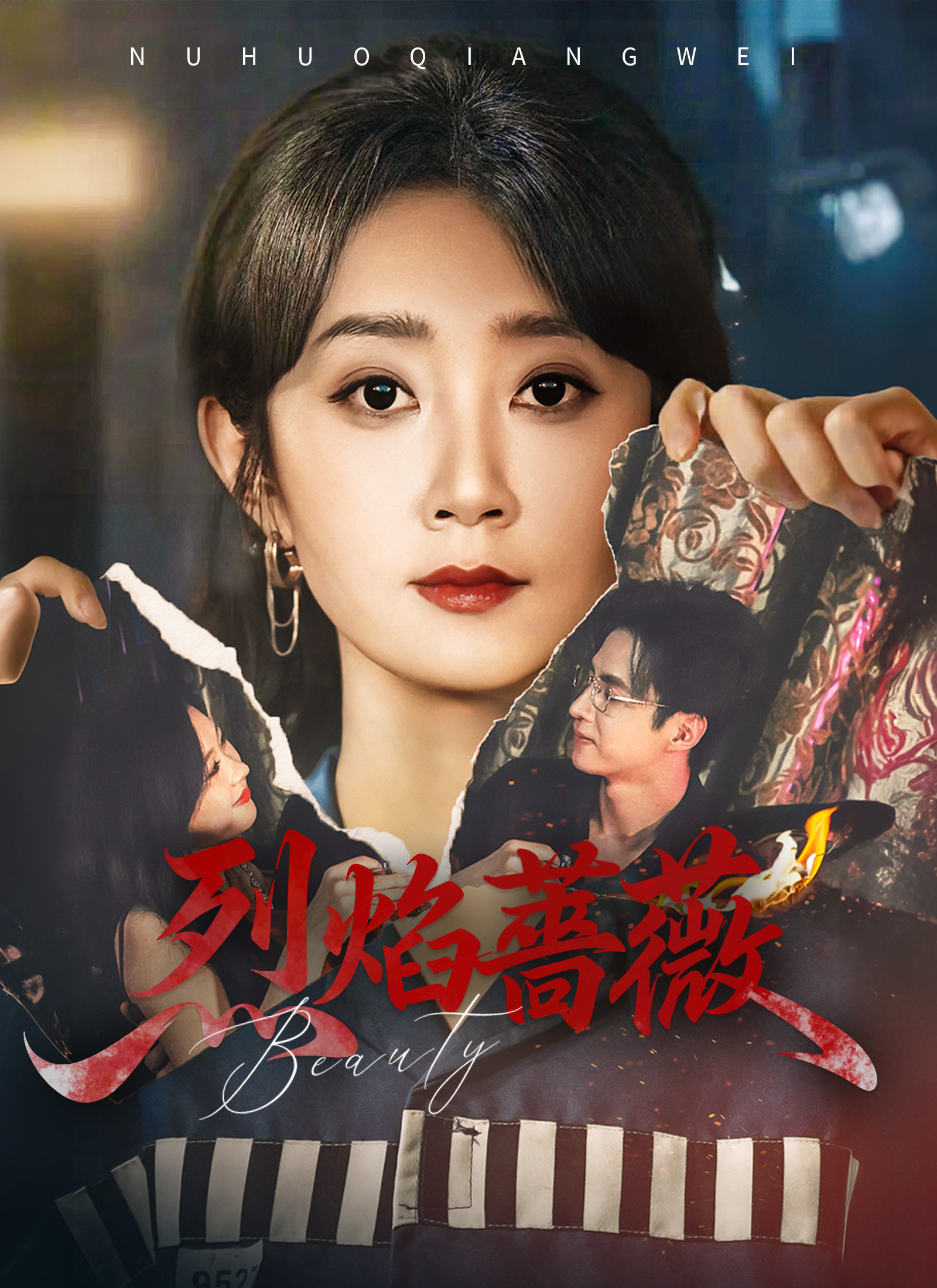 Poster 烈焰薔薇
