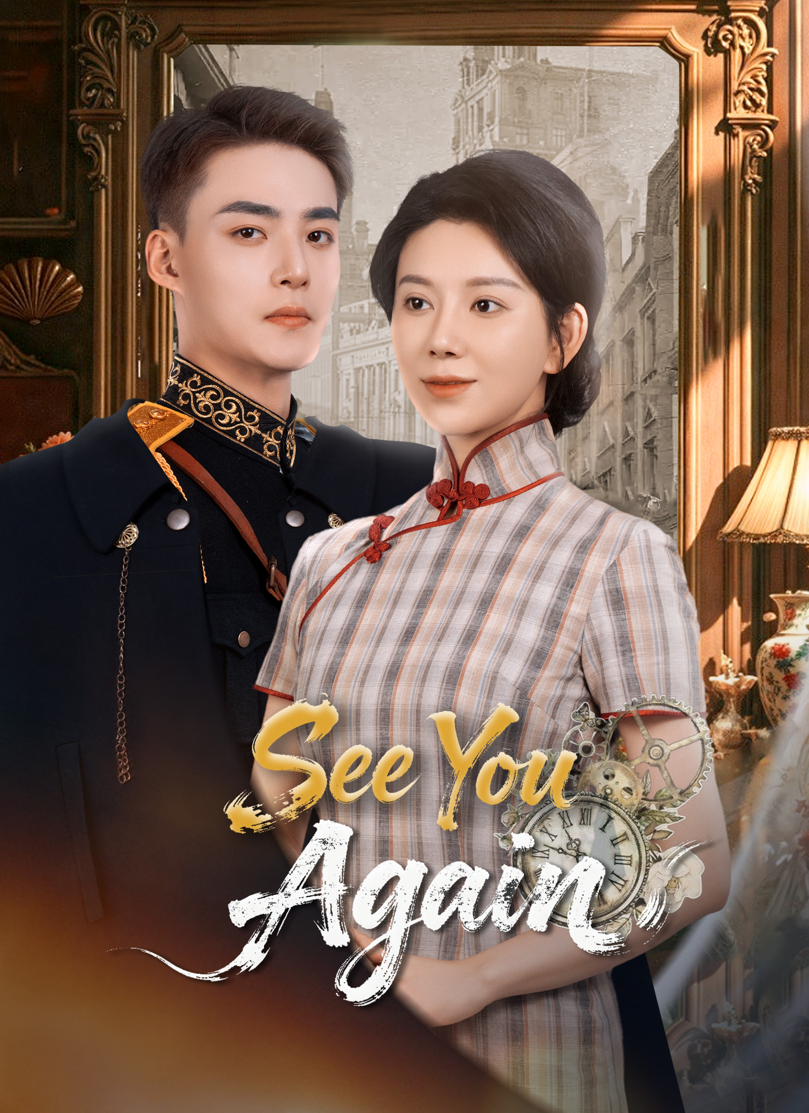 See You Again cover