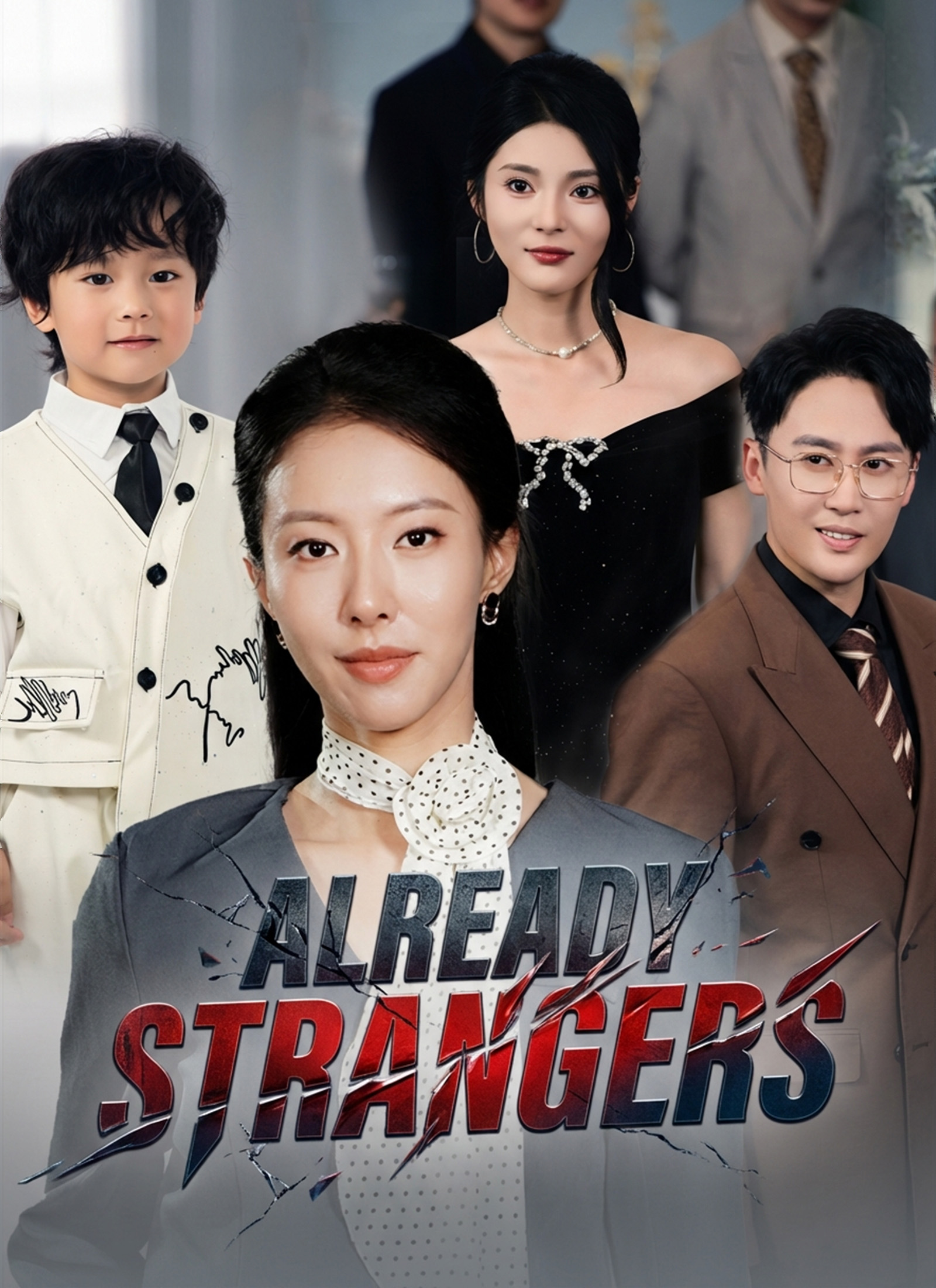 Already Strangers