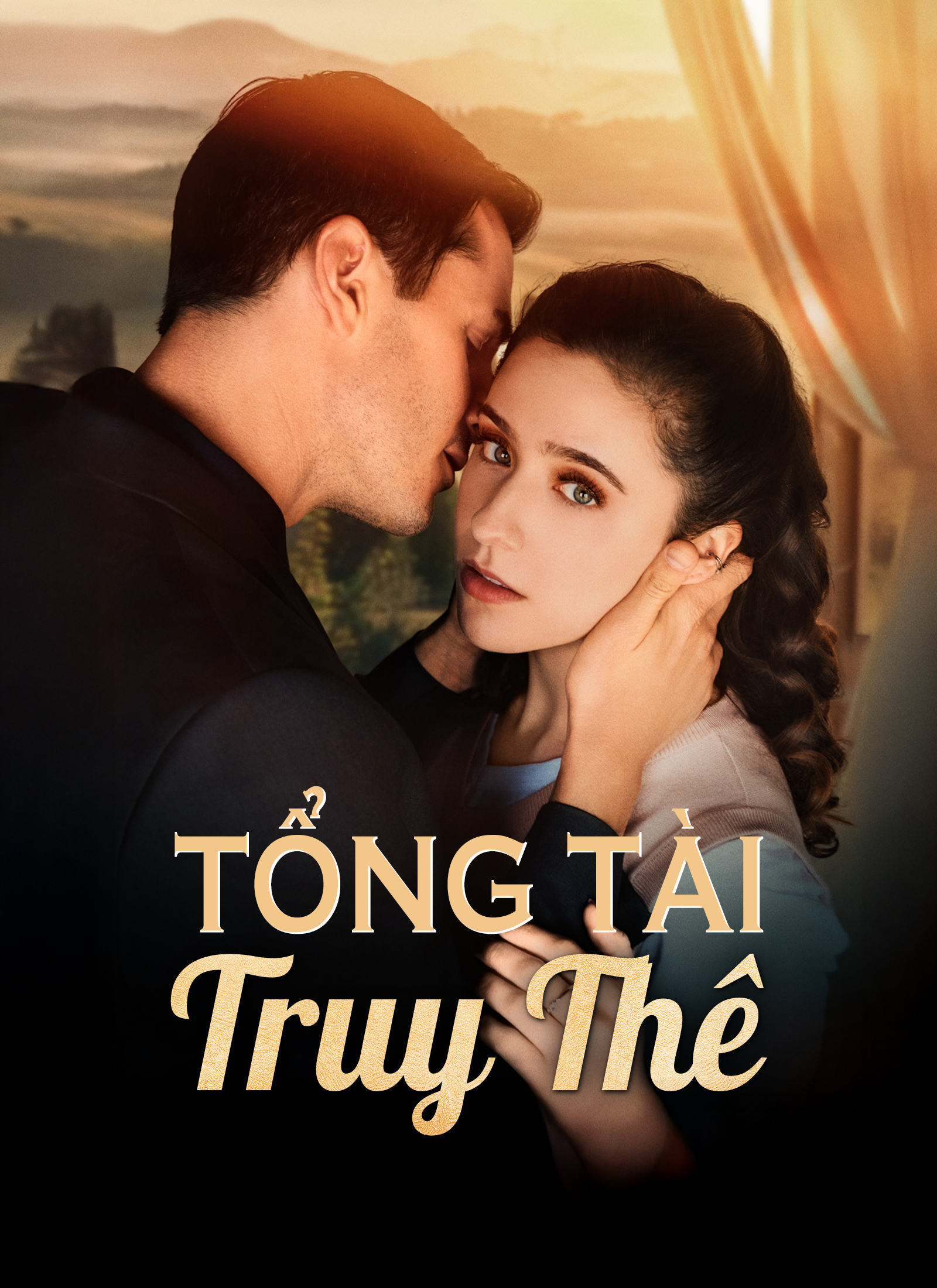 Tổng Tài Truy Thê