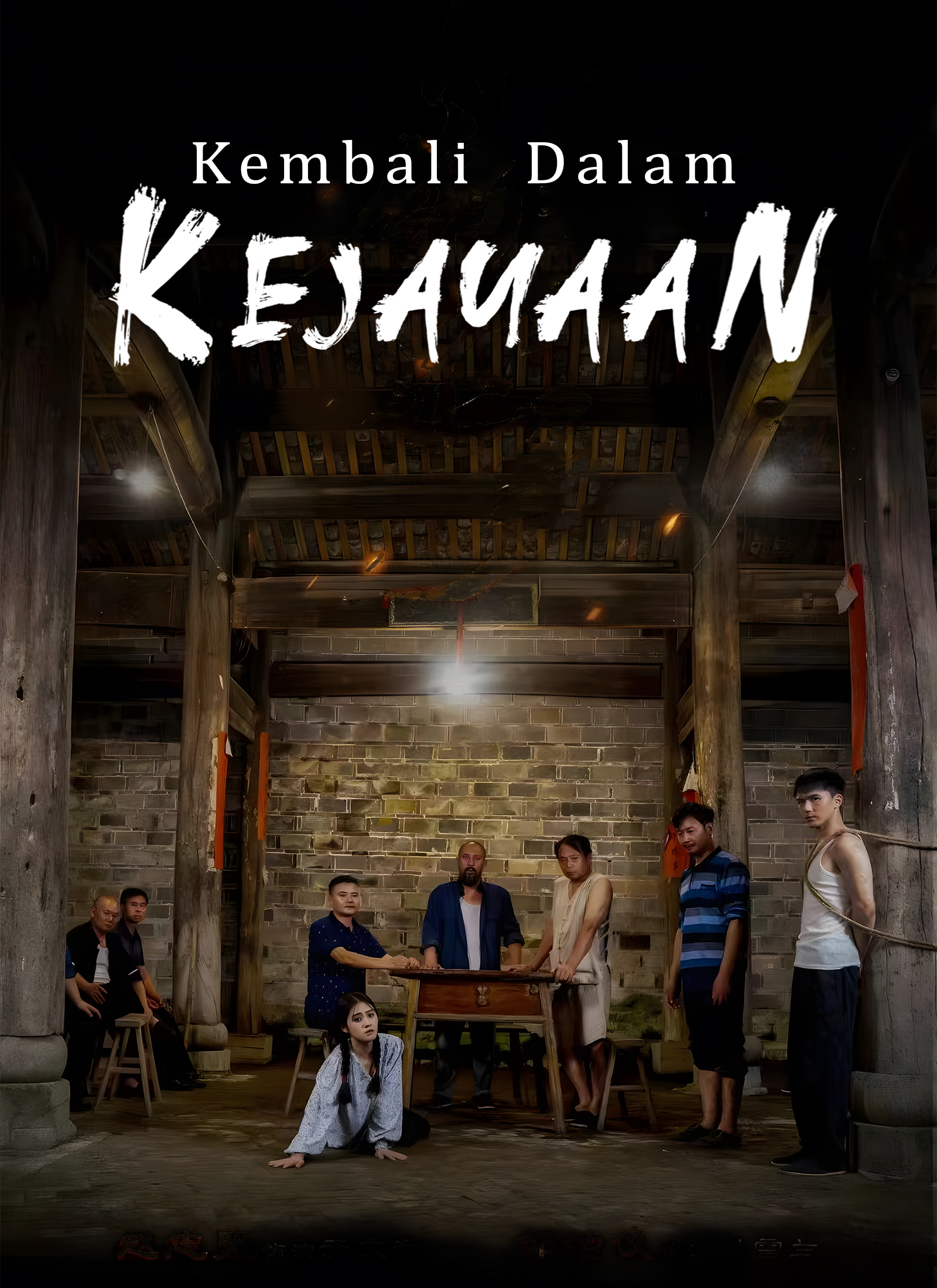 [Dubbing] Kembali Dalam Kejayaan